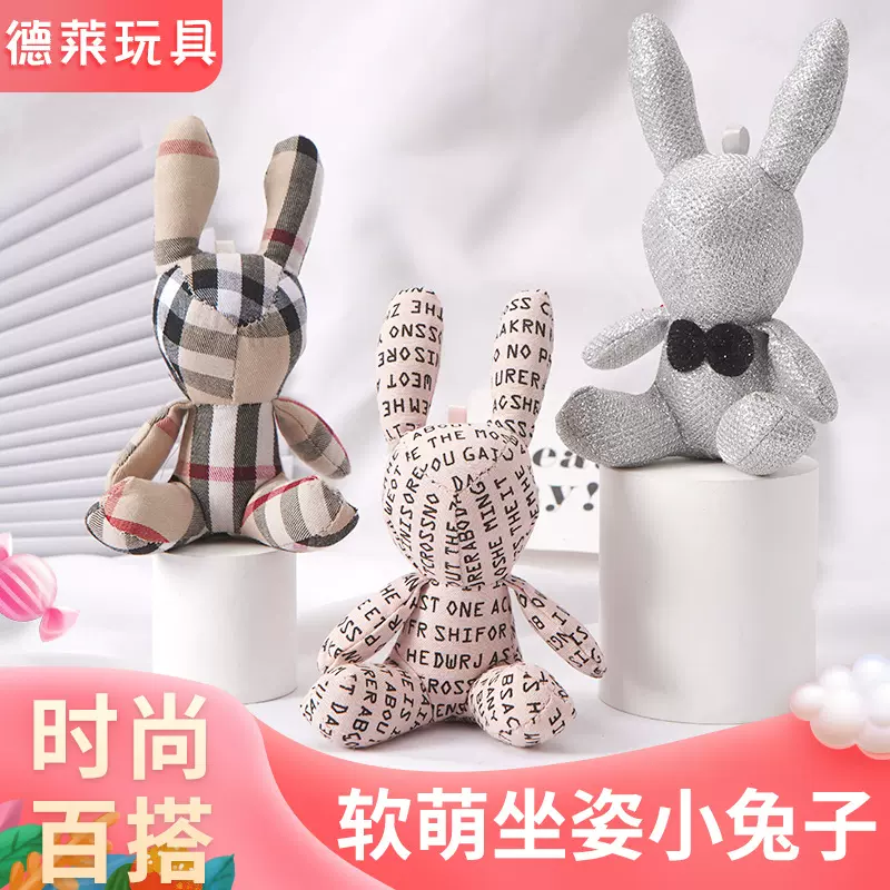 软萌坐姿小兔子可爱公仔挂件活动小礼物可爱玩偶娃娃机玩具定 制