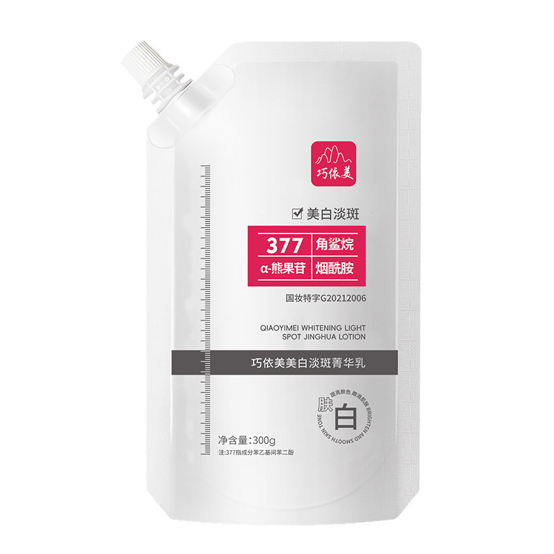 Guangyao Qiaoyimei Whitening and Spot-Fading Essence Liquid 377 Mask Improves Dullness, Removes Yellowish Spots, Whitens and Brightens Skin