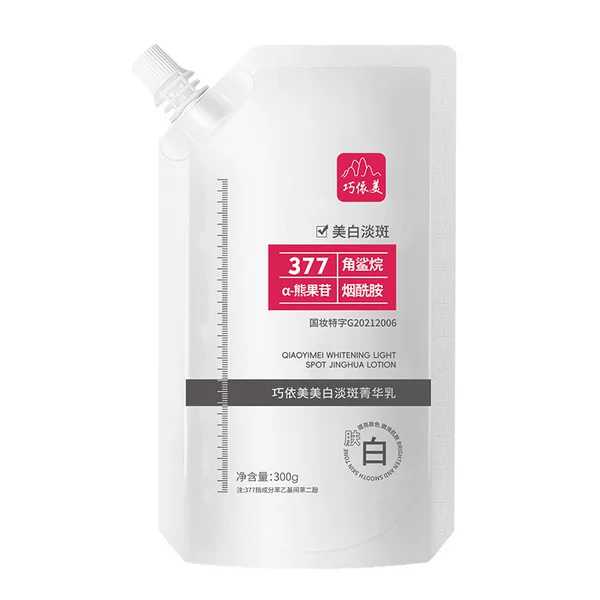 Guangyao Qiaoyimei Whitening and Spot-Fading Essence Liquid 377 Mask Improves Dullness, Removes Yellowish Spots, Whitens and Brightens Skin
