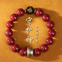 朱砂紫金砂可转铁环十二生肖八大守护神手链本命佛护身手串男女款