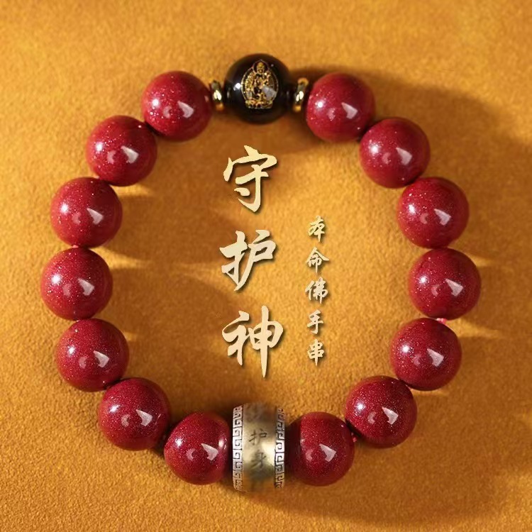 朱砂紫金砂可转铁环十二生肖八大守护神手链本命佛护身手串男女款