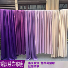 紫色荷兰绒天鹅绒布幔婚礼加厚背景布幔丝绒布婚庆幕布舞台装饰布