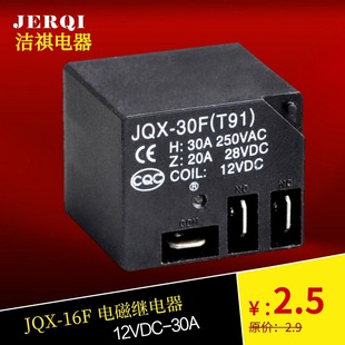 16F T91 30A RELAY RELAY 4 CIN 5 CIN -контакт 250VAC RELAY 12V RELAY Большой ток