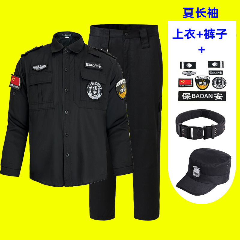 保安作業服セット夏タイプ黒トレーニング服通気性制服夏服薄手長袖門衛保安服|undefined