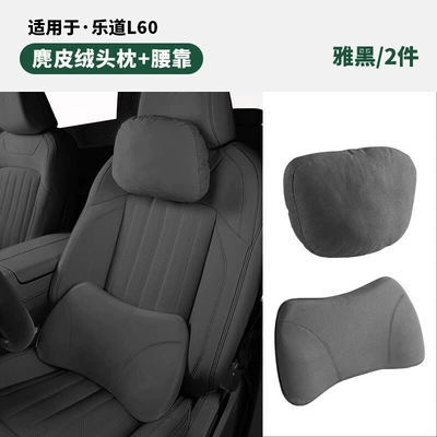 Headrest | L60 Car Seat Pillow, Ledao - same-model-in-the-mall-ledao-l60-yahei-1-front-headrest-1-memory-foam-lumbar-pillow
