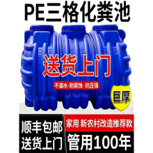 牛筋pe加厚三格化粪池家用新农村厕所塑料桶玻璃钢罐改造三级污水