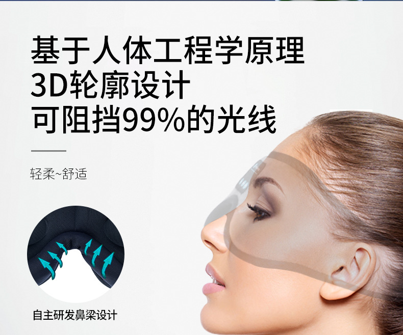 黑色蓝牙眼罩_07.jpg