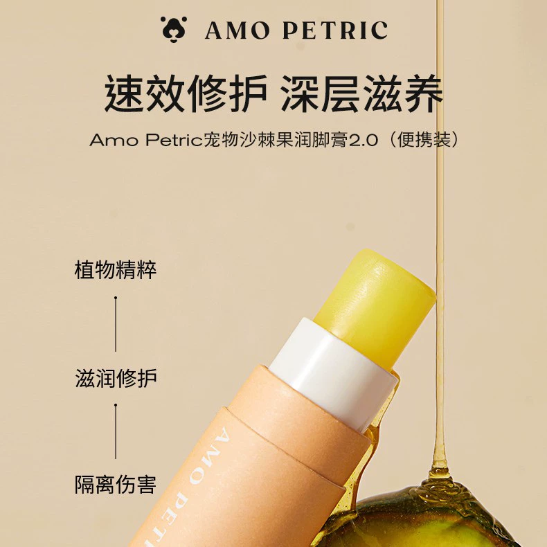 [Обновленная версия] amopetric Amer домашнее животное Облепиховый фруктовый крем для ног, чтобы питать кошек и собак