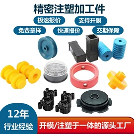 工农业塑料;CNC加工;塑料件