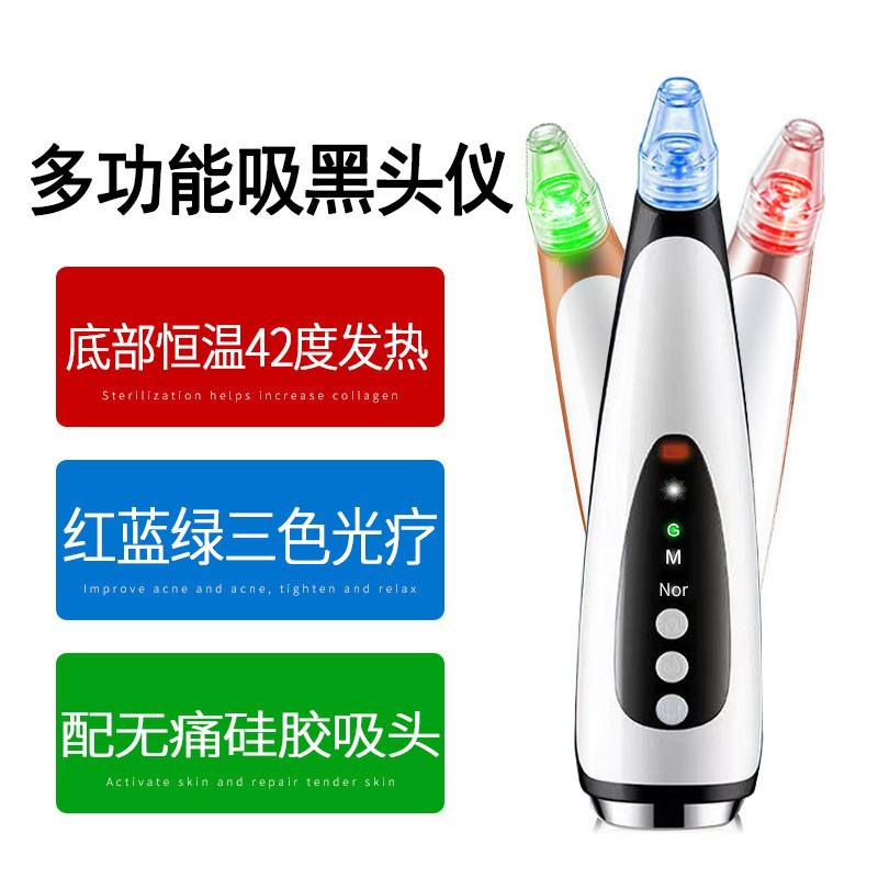 Cross-border hot compress blackhead absorbing artifact electric blackhead removal instrument household facial pore cleaning beauty instrument