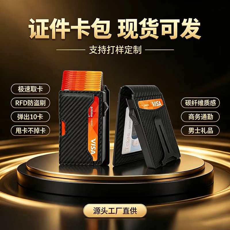 Alüminium Kart Qabı və Pul Qısqacı, Maqnit Anti-Oğurluq Case