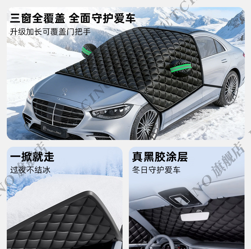 Snow and wind protection car cover, anti-freeze and anti-frost front windshield car cover, thickened snow-proof car sunshade cover