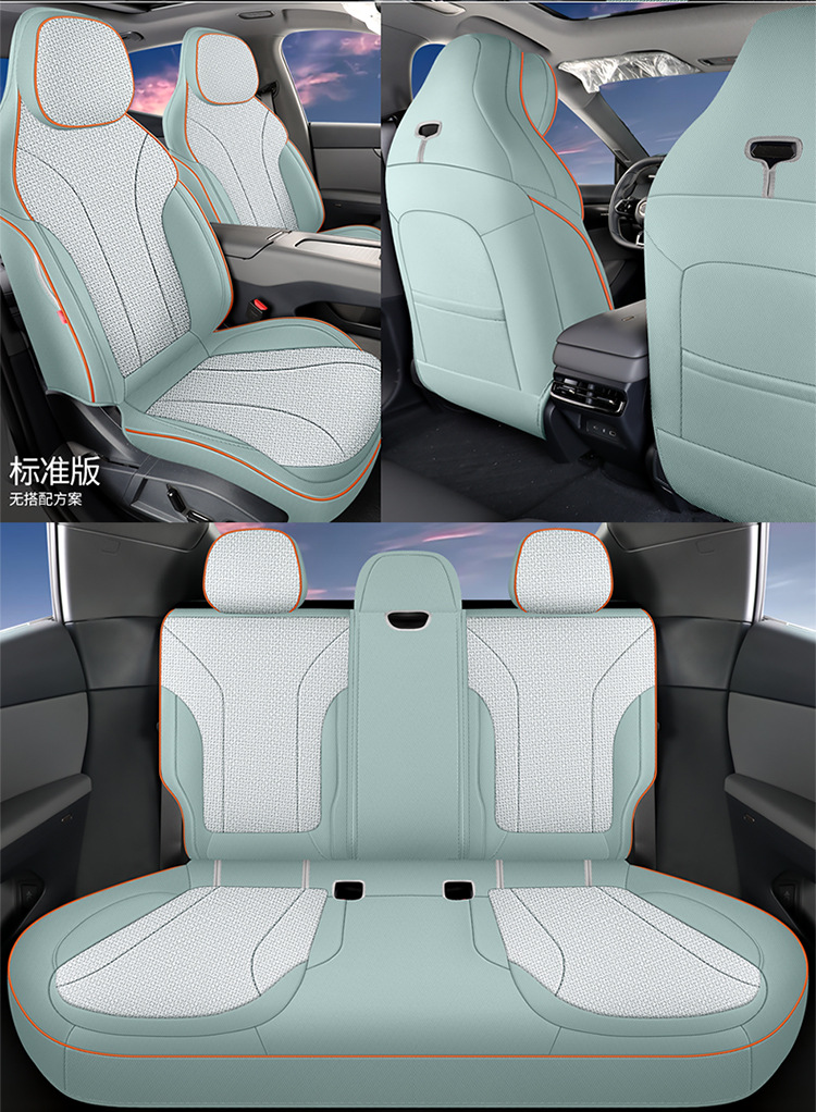 Lynk & Co 07 EMP Special Hemp Seat Cover Four Seasons Universal Seat Cover Full Enclosure Cushion Car Cushion