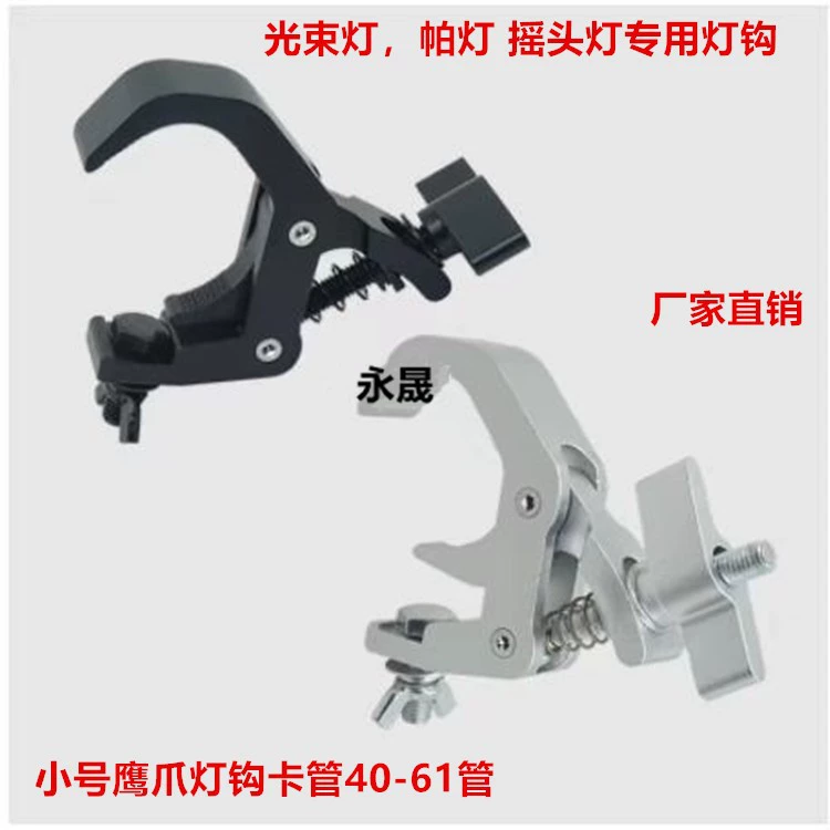 Алюминиевый сплав утолщенный Орлиный коготь лампы крюк лучевой лампы встряхнуть фару крюк лампы крюк держа пряжку одно кольцо алюминиевая застежка