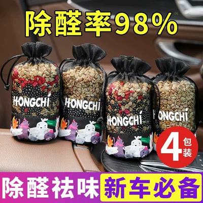 Aktiv kömürlü qoxu uducular Bag Pendant, Car Fragrance Bag Ornament