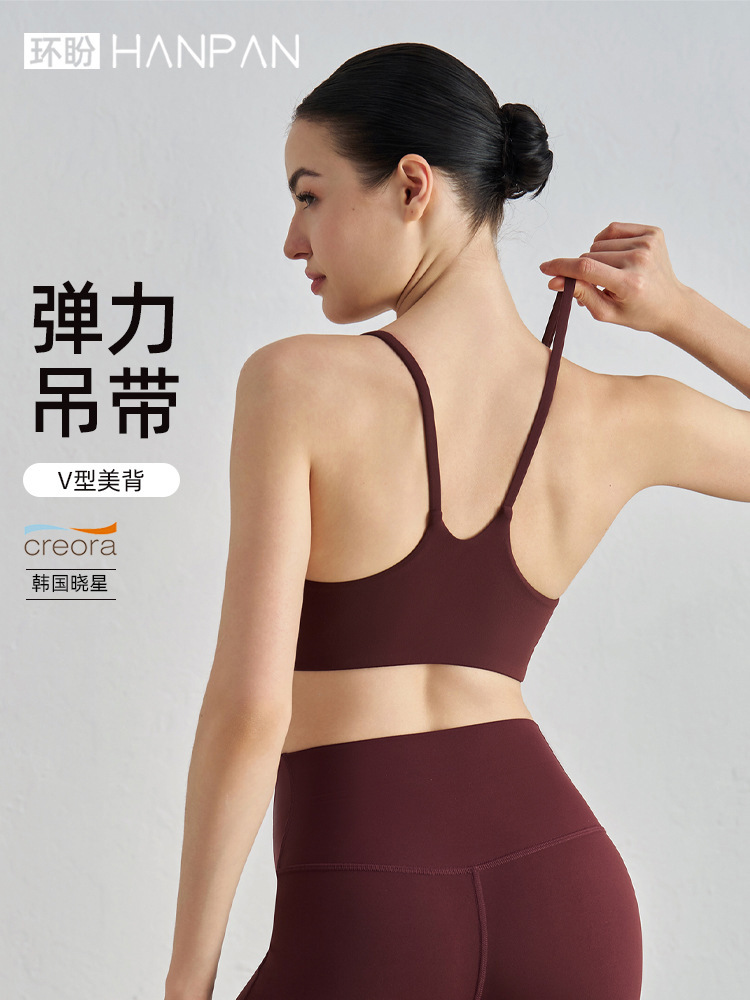 Huanpan Sports Bra, Comfortable Nude Yoga Vest, Breathable, Highly Elastic, Spaghetti Straps, Fitness Bra for Women to Wear Outside