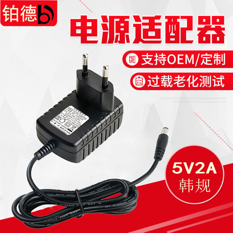 5V2A韩规电源适配器KC认证黑色充电器LED灯带香熏机电源