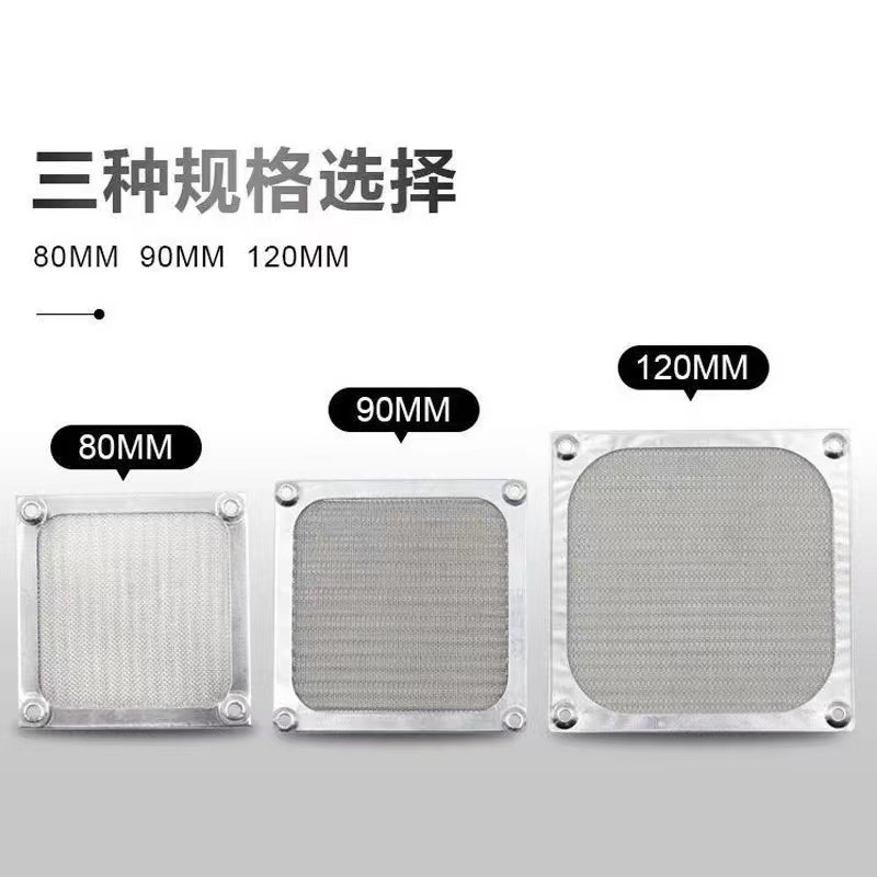 厂家供应电脑机箱方形金属防尘过滤网散热风扇网罩12cm不锈钢铁网