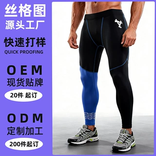 速干跨境运动健身裤男士 源头工厂【加工定制】OEM贴牌/ODM定制