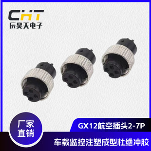 Manufacturers in stock a large number of car extension cord car video recorder aviation head CX12-4P male and female injection molding