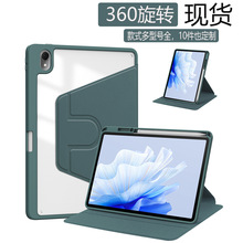 ƽ��air5���������o��360���D10.2͸�����P��ipad11��Ƥ��֧��