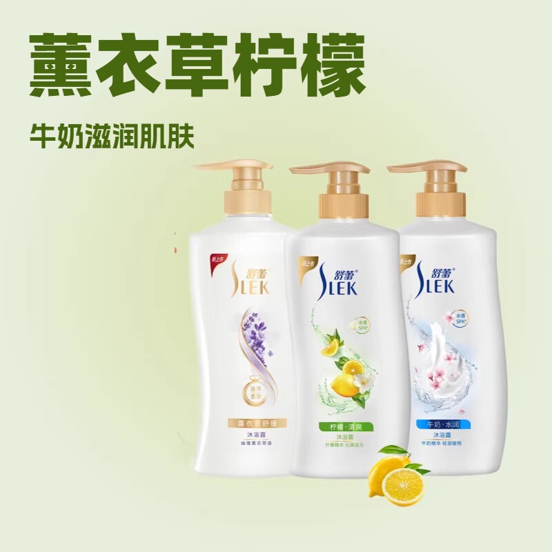 Shulei Milk Shower Gel Lavender Fragrance Lemon Fragrance Moisturizing Body Shower Gel Authentic Flagship Store