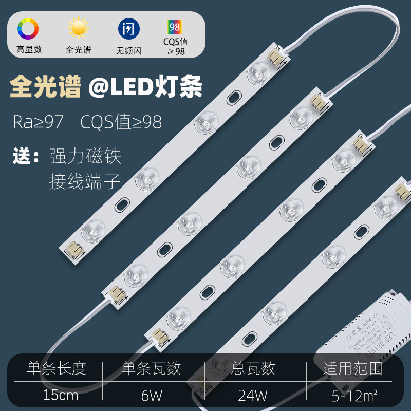 Barra de luz led de espectro completo, tira de luz larga, parche súper brillante, placa de lámpara de transformación, sala de estar, fuente de luz de reemplazo, placa central de lámpara de techo