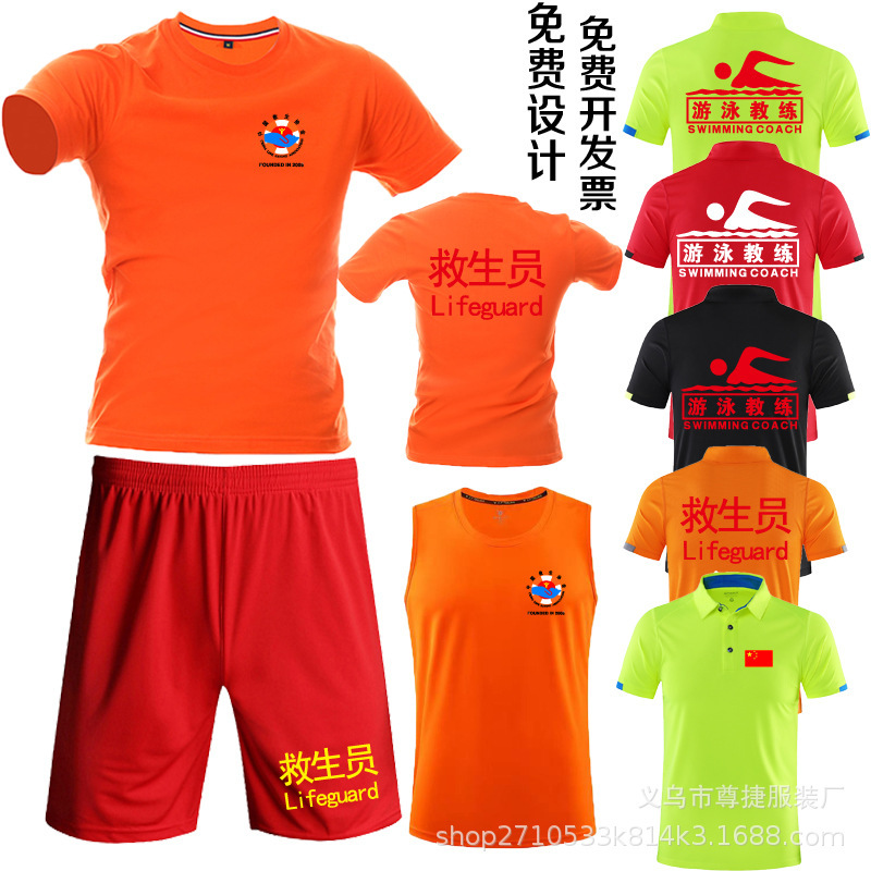 Lifeguard Sports Crewneck Quick-drying Short-sleeved T-shirt Overalls Coach Summer Clothes Printed logo Water Park
