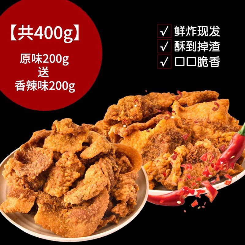 [총 400g] 오리지널맛 200g에 매운맛 200g이 들어있습니다.-라드 잔류물