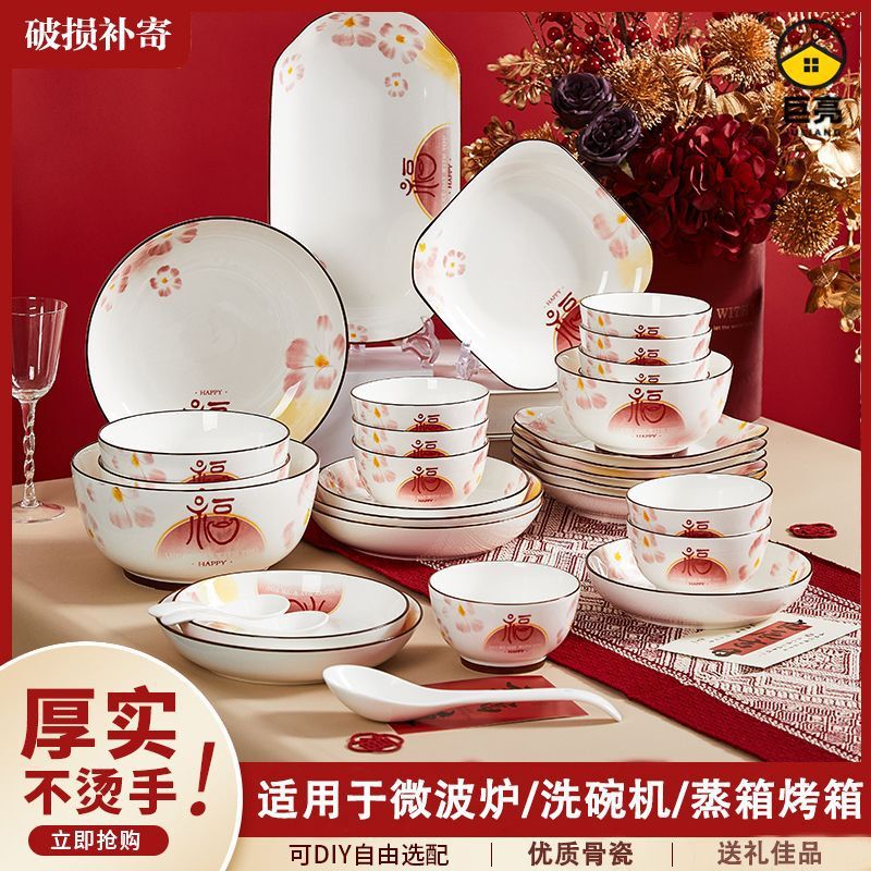 New Chinese-Style Wedding Tableware Set, Housewarming Celebration Gift, Household Red Ceramic Underglaze Color Bowls and Plates, Rice Bowls for Gift-Giving