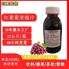 浓缩果汁;工业植物提取;其他生物化工