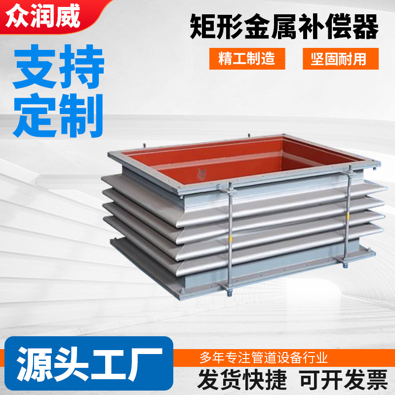 方形 矩形波纹补偿器不锈钢膨胀节烟风煤粉管道软连接风机伸缩节