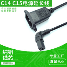 ���ݽz��C14Ʒ�ֹ������Դ�� C15 ֱ��90���z�^Ʒ��β�Դ���L��