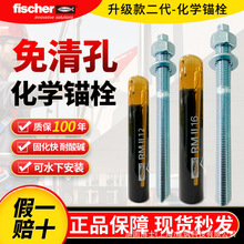 慧鱼化学锚栓热镀锌高强不锈钢胶粘型倒锥螺栓锚固药剂螺杆