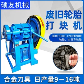 破碎机;塑料机械;食用油加工