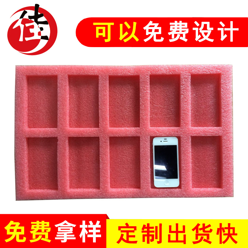 观澜防静电珍珠棉托盘 松岗红色珍珠棉周转盘 日月佳均可供应