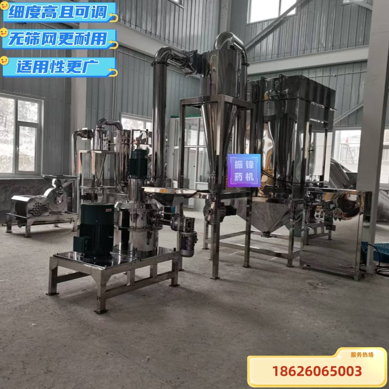 不锈钢超微粉碎机中药材超微粉碎机细度可高达700目