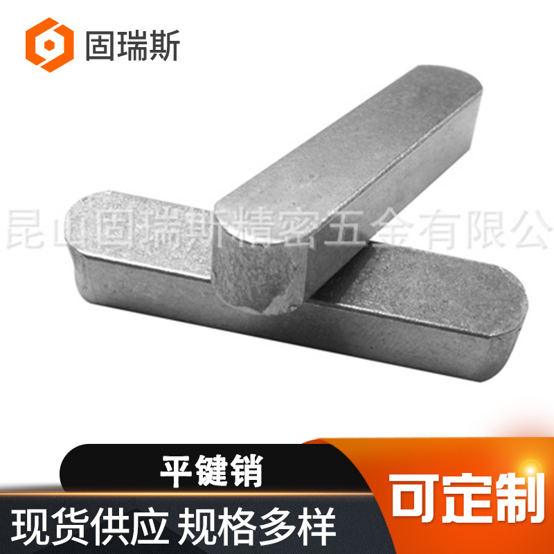 厂家供应GB1096平键销方销A型键销四方销键方形销键