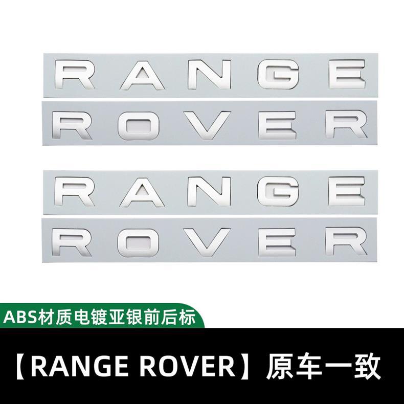 Land Rover car emblem, lettered tail emblem, front grille emblem, Range Rover, Evoque, Velar, Discovery 5, 4, Executive, Sport, English modification stickers