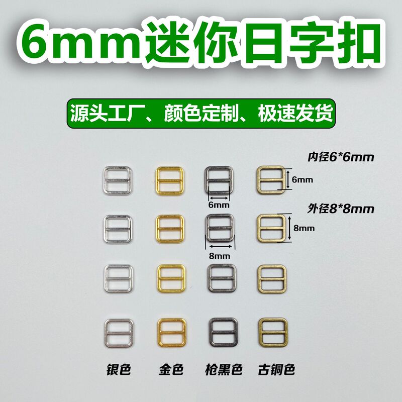 6mm Mini Square Metal Buckle Ultra-Small Bjd Doll Clothing Accessories DIY Jewelry Parts