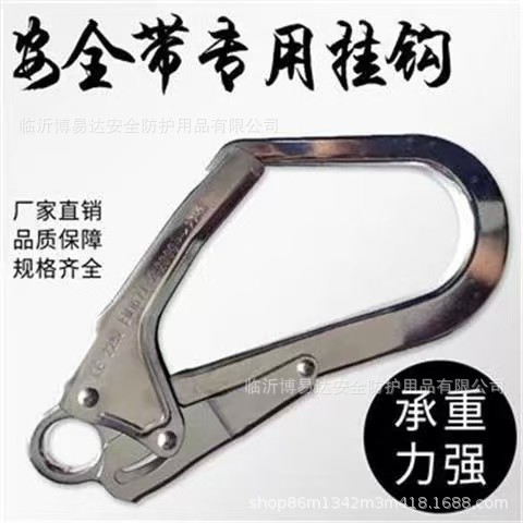 攀毅 国标安全钩自锁钢挂钩登山钩高空作业大挂钩 6CM开口吊钩