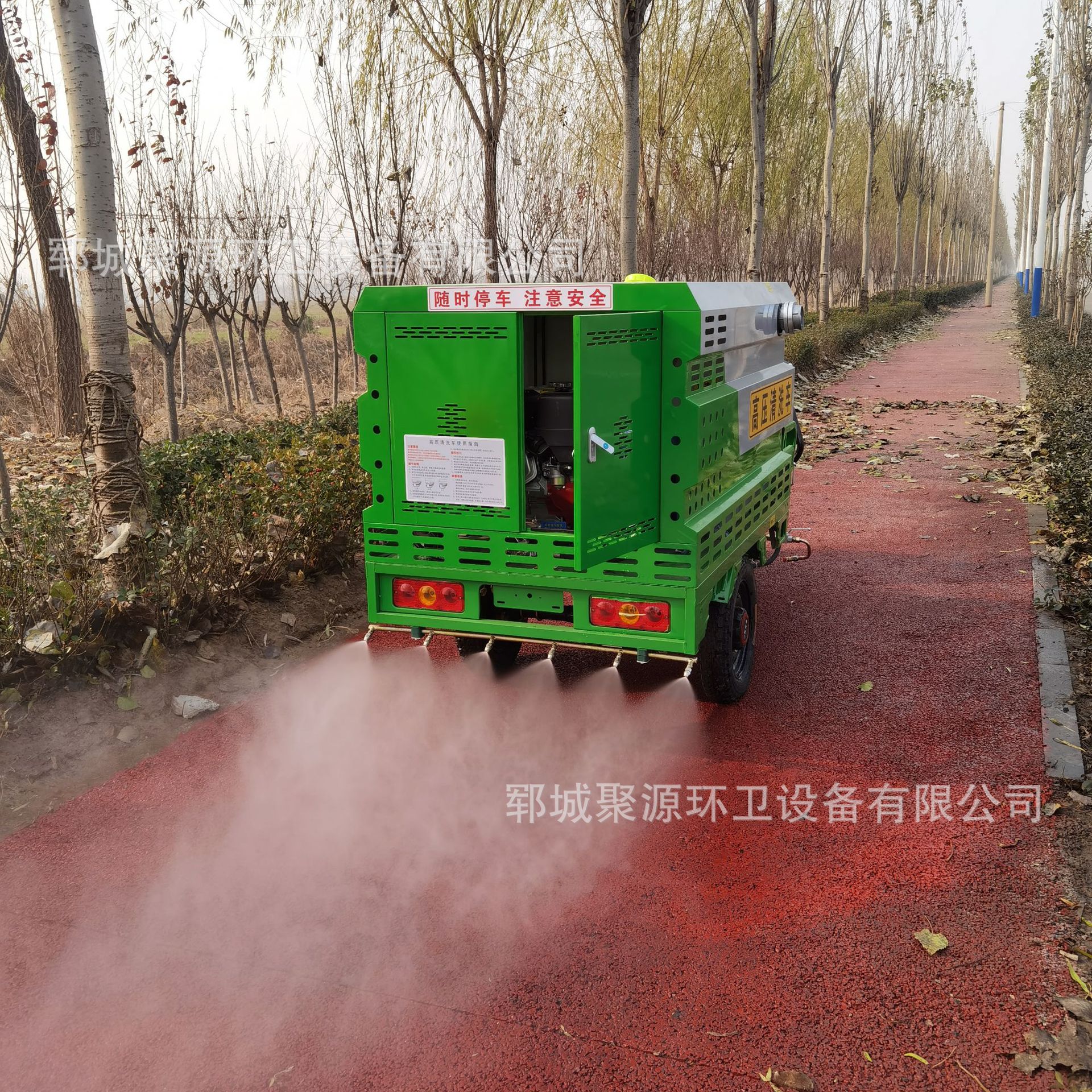 电动高压清洗车