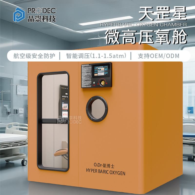 cámara de oxígeno de micro alta presión inteligente de hardware doméstico de salud y salubridad de belleza comercial de una sola persona cámara de oxígeno de iones negativos multipersona