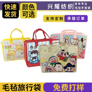 定制卡通旅行包伴手拎包高颜值毛毡手提行李短途收纳便携式毛毡包