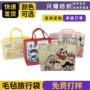 收纳行李手提便携式毛毡包
