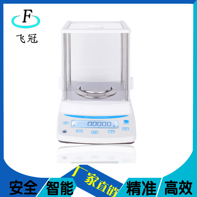 厂家直供0.0001g电子天平精密电子天平万分之一天平实验室天平
