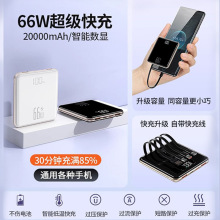 66W超级快充20000毫安大容量充电宝自带线迷你便携移动电源LOGO