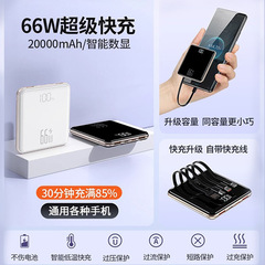 66W超急速充電20000ミリアンペア大容量充電宝自帯線ミニ携帯電源ロゴ