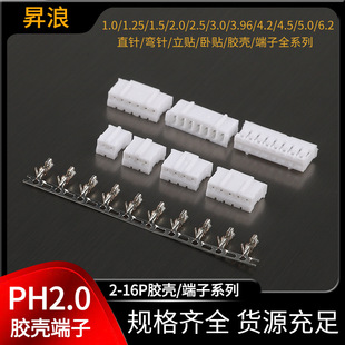 PH2.0�z�� �g��2.0MM ��� 2P-16P �B���� �ӿ� ph2.0�Ӳ�� ����