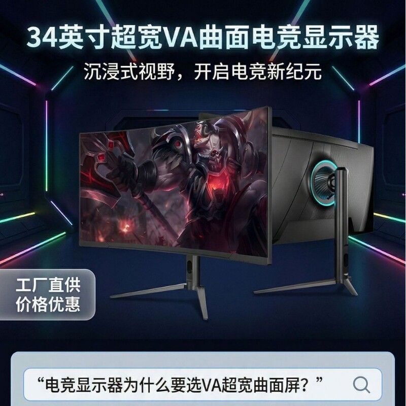 Factory Wholesale Brand New 34inch Va Curved 4K 180Hz High-Definition Monitor, Large Quantities Available at Favorable Prices
